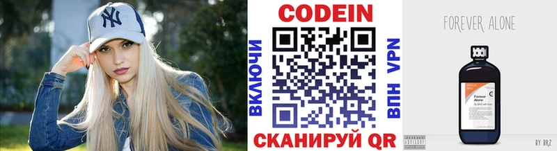 Codein Purple Drank  купить  цена  Мариинский Посад 