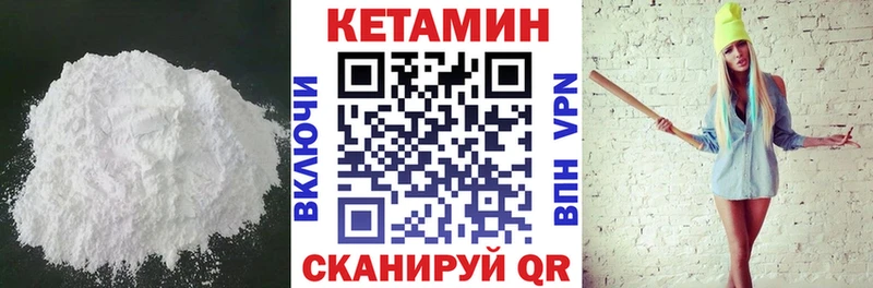 мега маркетплейс Мариинский Посад Кетамин VHQ магазин продажи