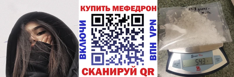 МЕФ mephedrone  omg зеркало  Мариинский Посад 